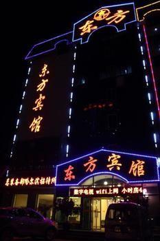 Dongfang Hotel Harbin Dış mekan fotoğraf